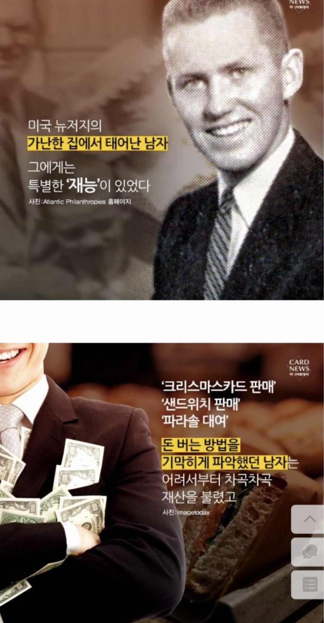 이중장부 들킨 억만장자1