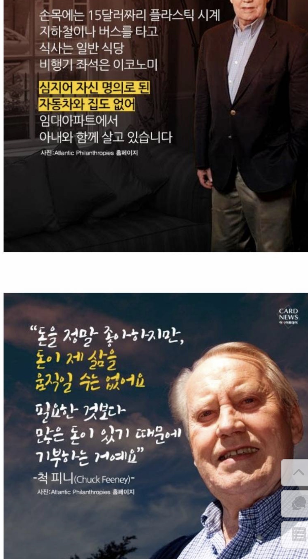 이중장부 들킨 억만장자5