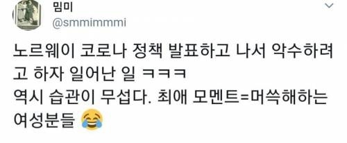 습관의 무서움.gif1