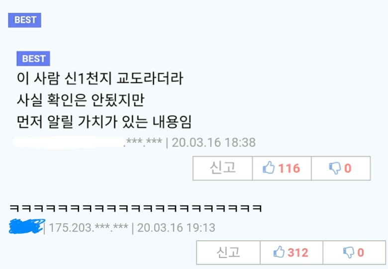 억울하다는 홍혜걸 기사에 달린 댓글 베스트!!1