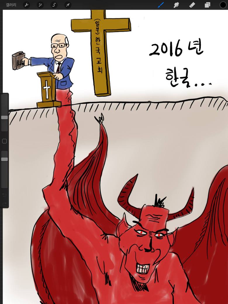 오늘자 한국 개신교 상황....1