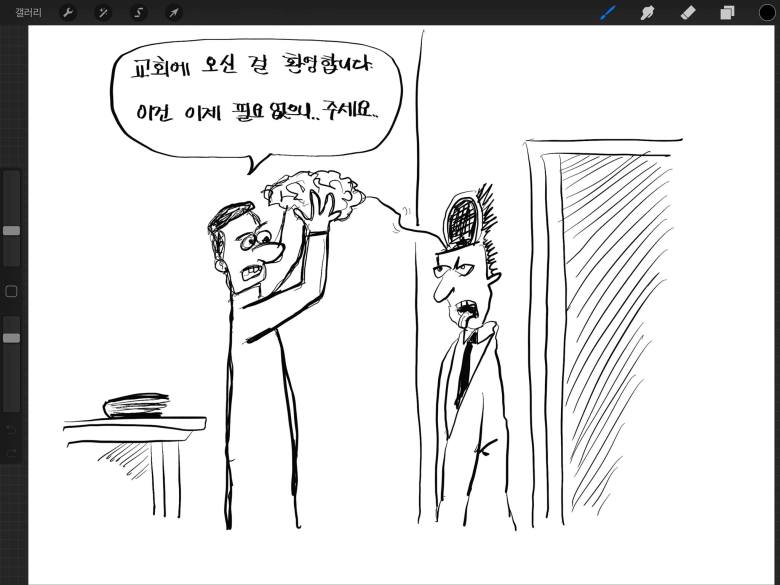 오늘자 한국 개신교 상황....2
