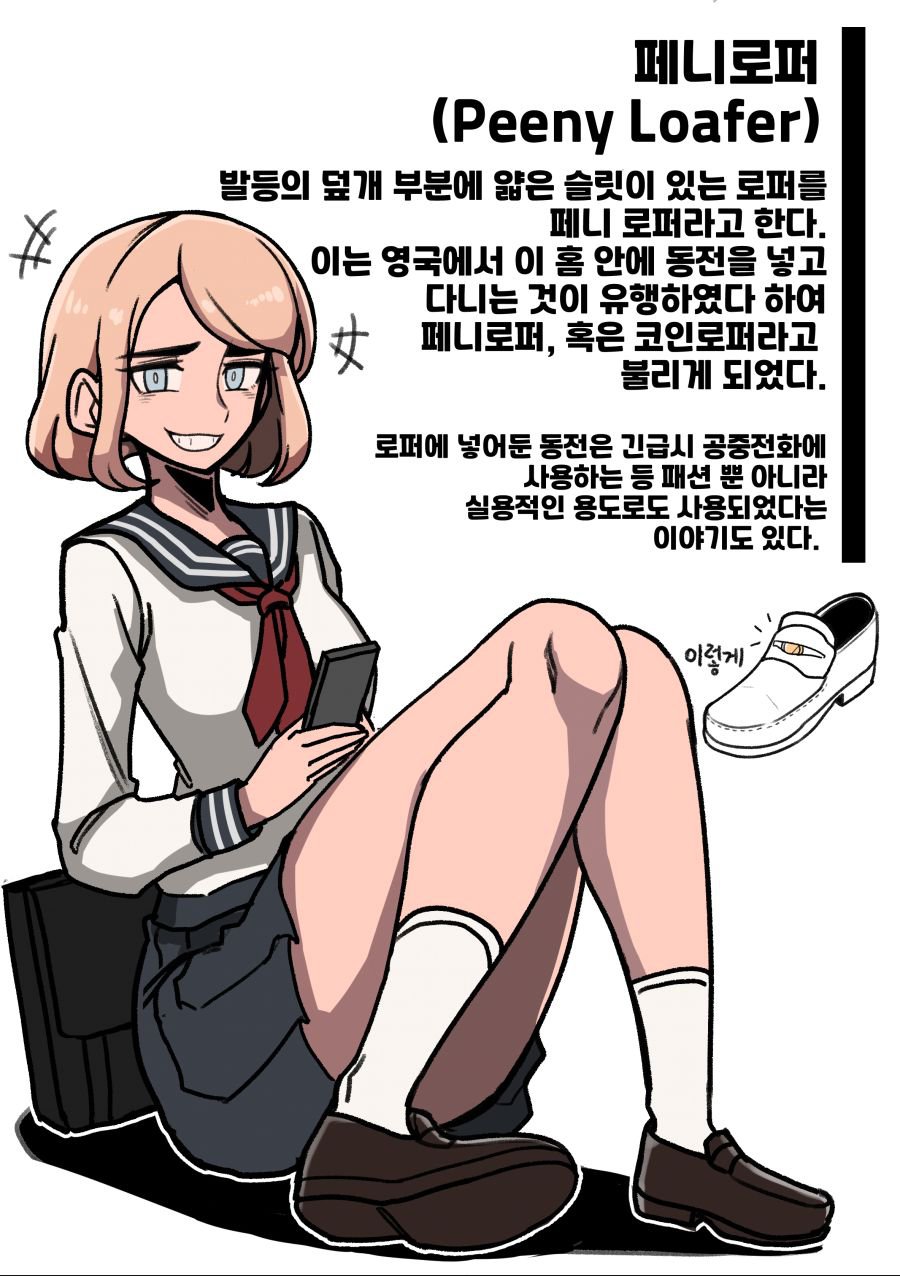 세일러복에 대해 알아보는 만화10