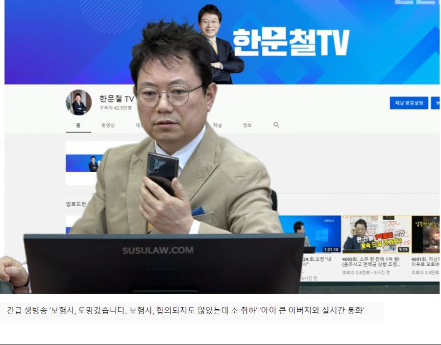 초등학생에게 보험금 돌려달라 소송 건 …1