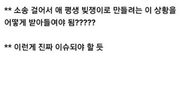 초등학생에게 보험금 돌려달라 소송 건 …6