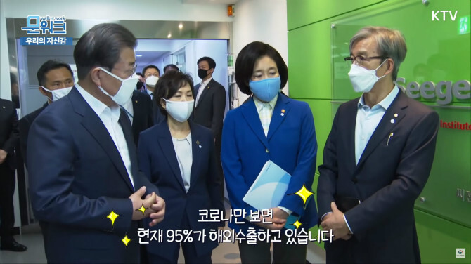 문대통령이 씨젠을 방문해 밝혀진 놀라운 사실!!.jpg10