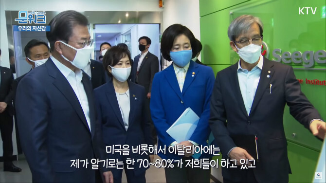 문대통령이 씨젠을 방문해 밝혀진 놀라운 사실!!.jpg11