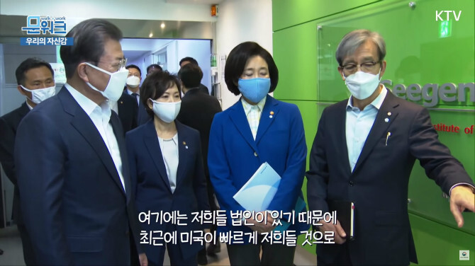 문대통령이 씨젠을 방문해 밝혀진 놀라운 사실!!.jpg12