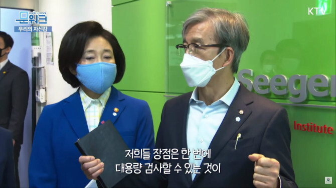 문대통령이 씨젠을 방문해 밝혀진 놀라운 사실!!.jpg13