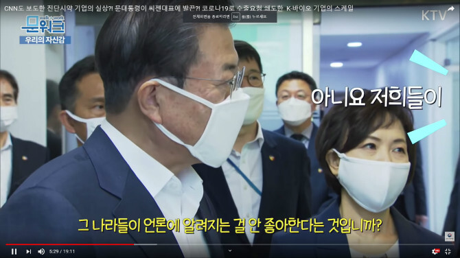 문대통령이 씨젠을 방문해 밝혀진 놀라운 사실!!.jpg22