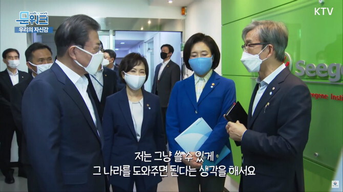 문대통령이 씨젠을 방문해 밝혀진 놀라운 사실!!.jpg23