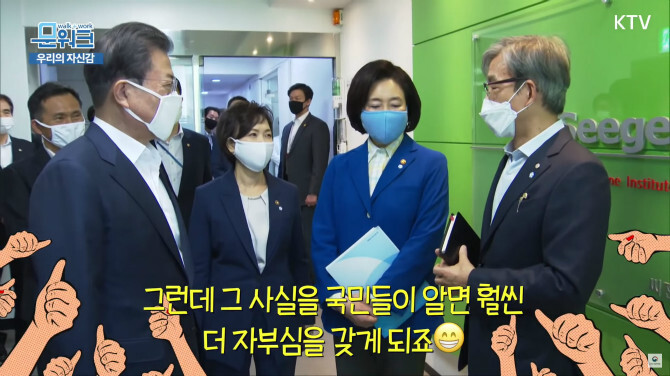 문대통령이 씨젠을 방문해 밝혀진 놀라운 사실!!.jpg28