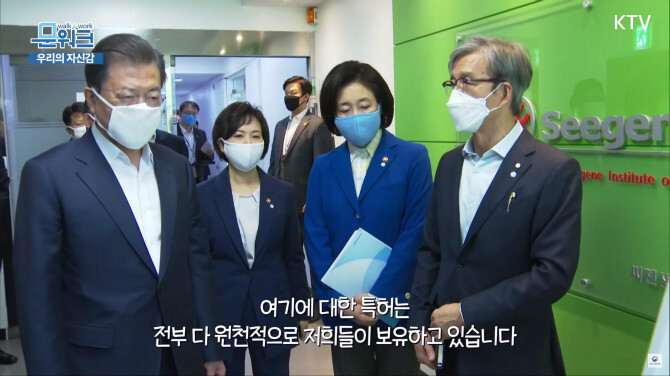 문대통령이 씨젠을 방문해 밝혀진 놀라운 사실!!.jpg7