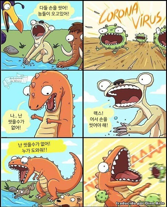 티라노가 멸종한 이유1