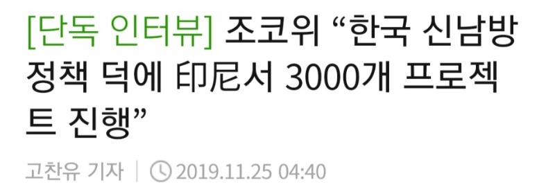 한국이 미국, UAE 다음으로 인…17