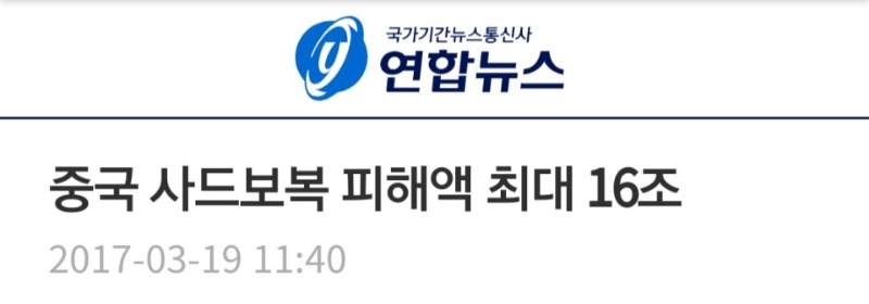 한국이 미국, UAE 다음으로 인…8