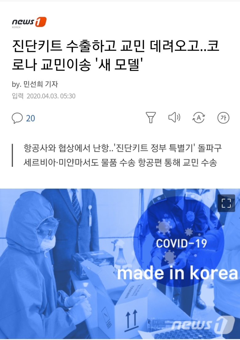 대한민국 정부 기가 막히네요1