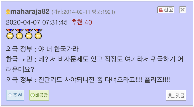 지금 외국 정부들 심정.jpg5