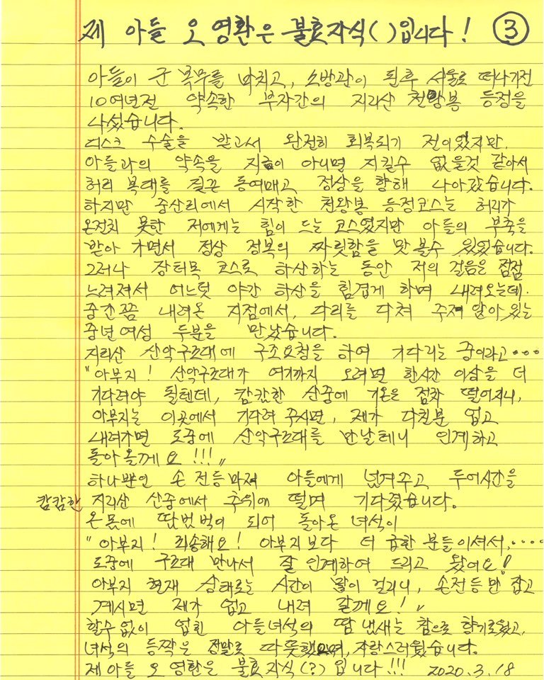클리앙에서 퍼왔어요. 오영환 불효자식이라고...ㅠㅠ1