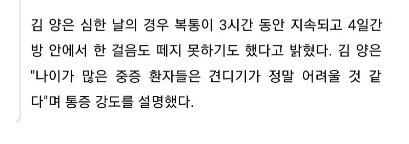 18세 여고생의 코로나 감염 리얼 후기3