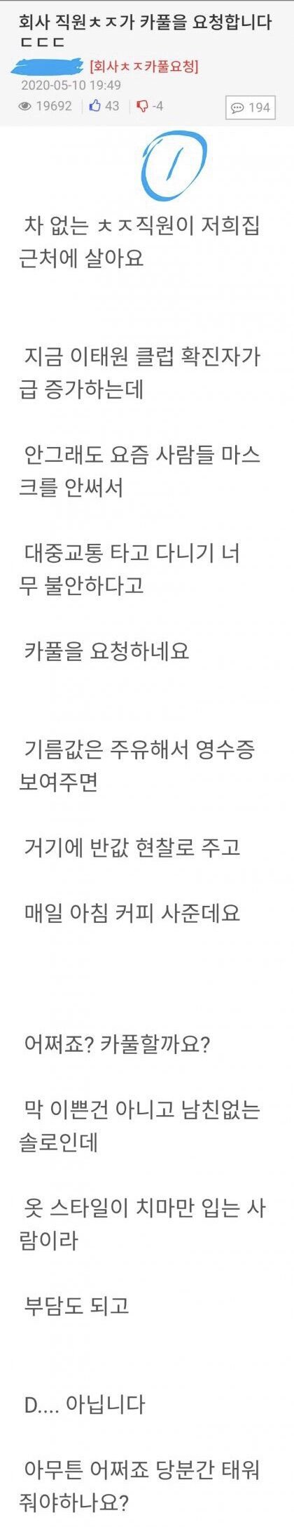 코로나 때문에 곤란해진 남자1