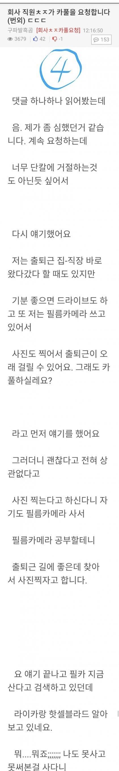 코로나 때문에 곤란해진 남자4