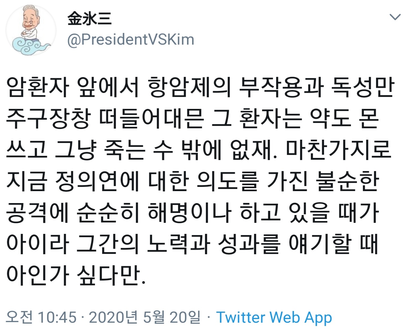 김빙삼 트윗.jpg ㅎㄷㄷㄷㄷ1