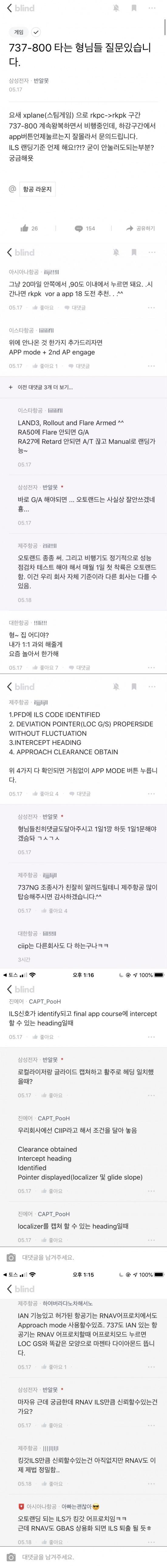 뉴비 질문에 신난 고인물들1