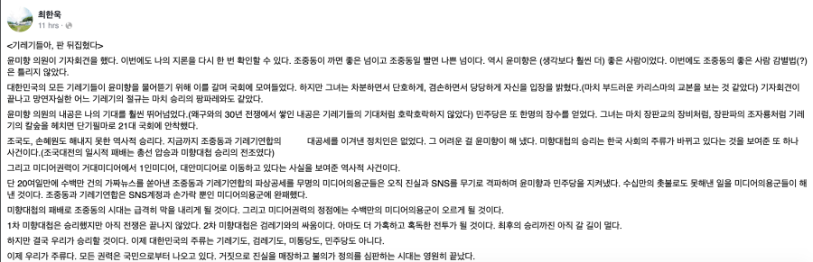 (펌) 미향대첩 승리분석 기레기들아 판 뒤집어졌다.jpg1