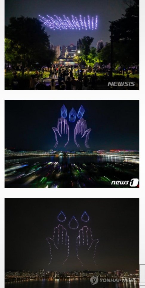 여의도 한강공원에 뜬 드론 희망메시지 jpg1