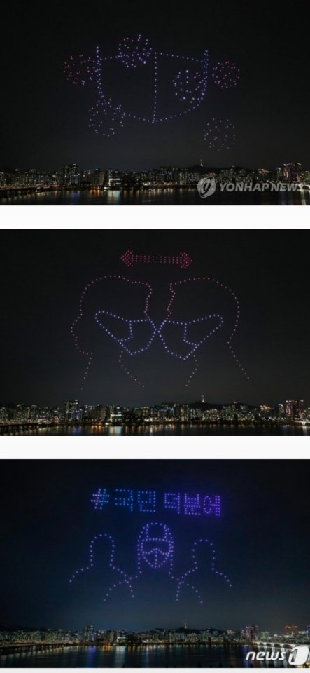 여의도 한강공원에 뜬 드론 희망메시지 jpg2