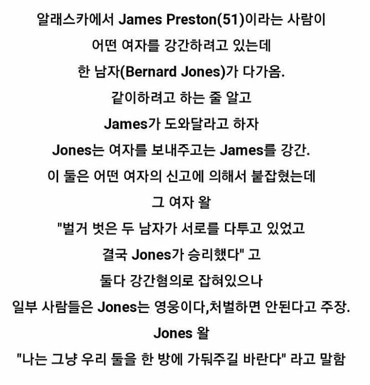 강간범을 강간하다 체포된 강간범의 요청2