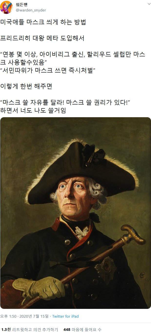 미국인들 마스크 쓰게 하는 방법1