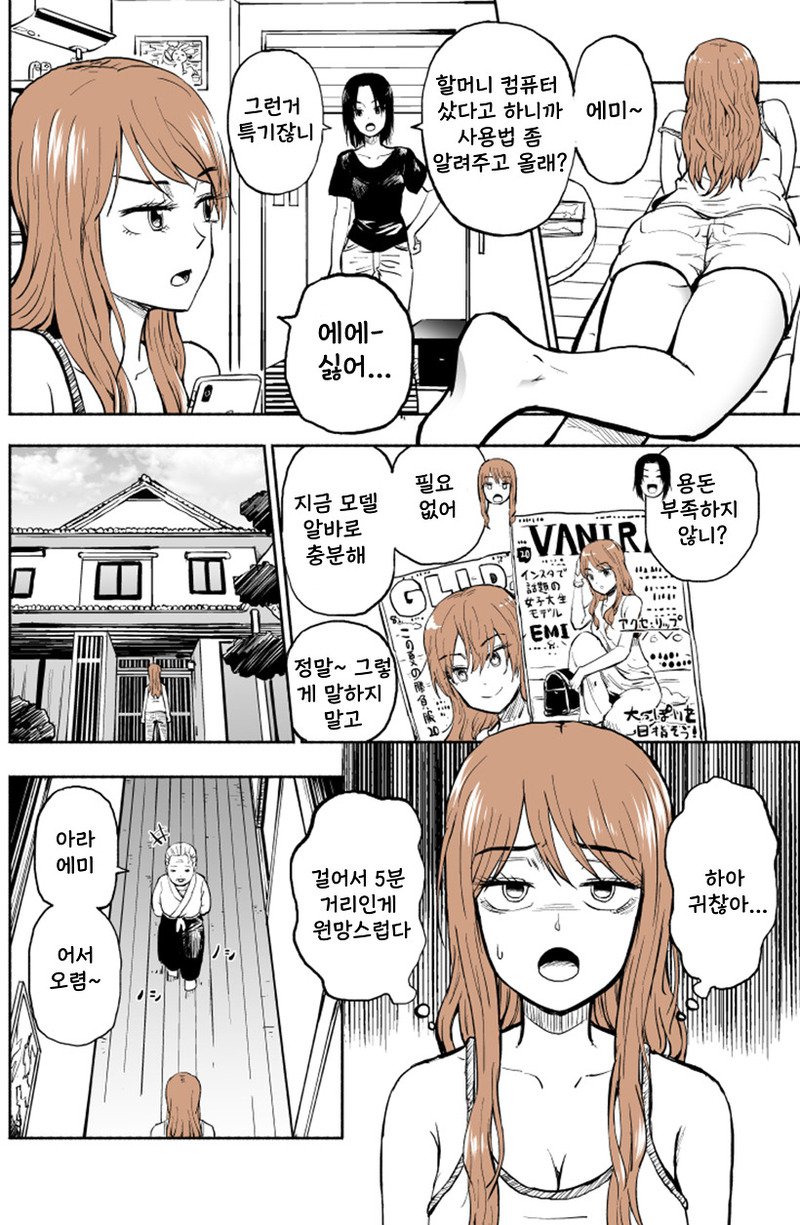 에미야 멀좀다오1