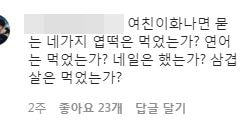 아프리카 어느 부족은 우울증에 걸리면 다음 네가지를 묻는다고 한다2
