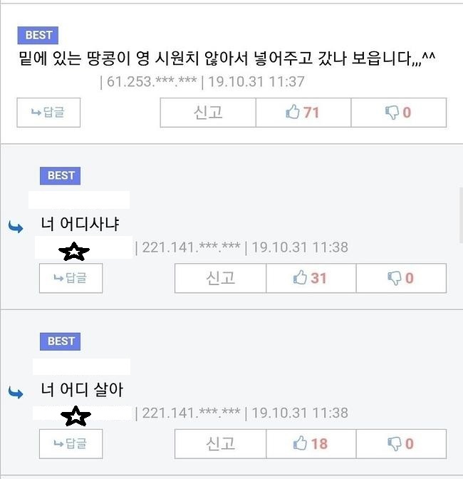 청설모한테 소매넣기 당한 사람2