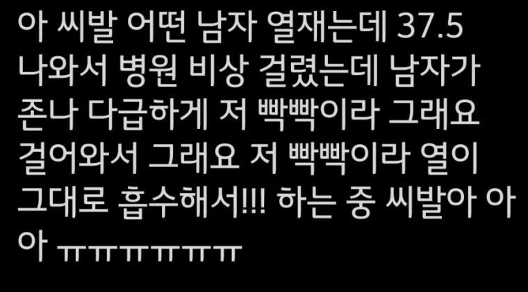 논란주의) 발열 있는 방문자 레전드;;;1