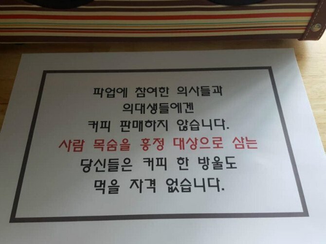 업보쌓는 의사들에게 점점 나빠지는 여론.jpg1