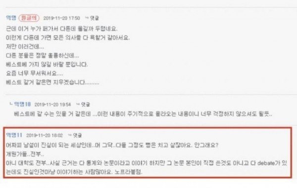 업보쌓는 의사들에게 점점 나빠지는 여론.jpg4