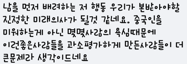 중국 의대생 2명의 선행.gif(보배드림)3