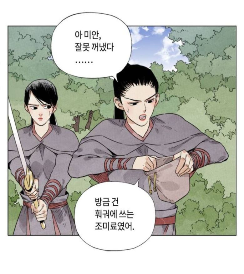 무림에서 마교가 싸우는 비겁한 방법.Jpg3