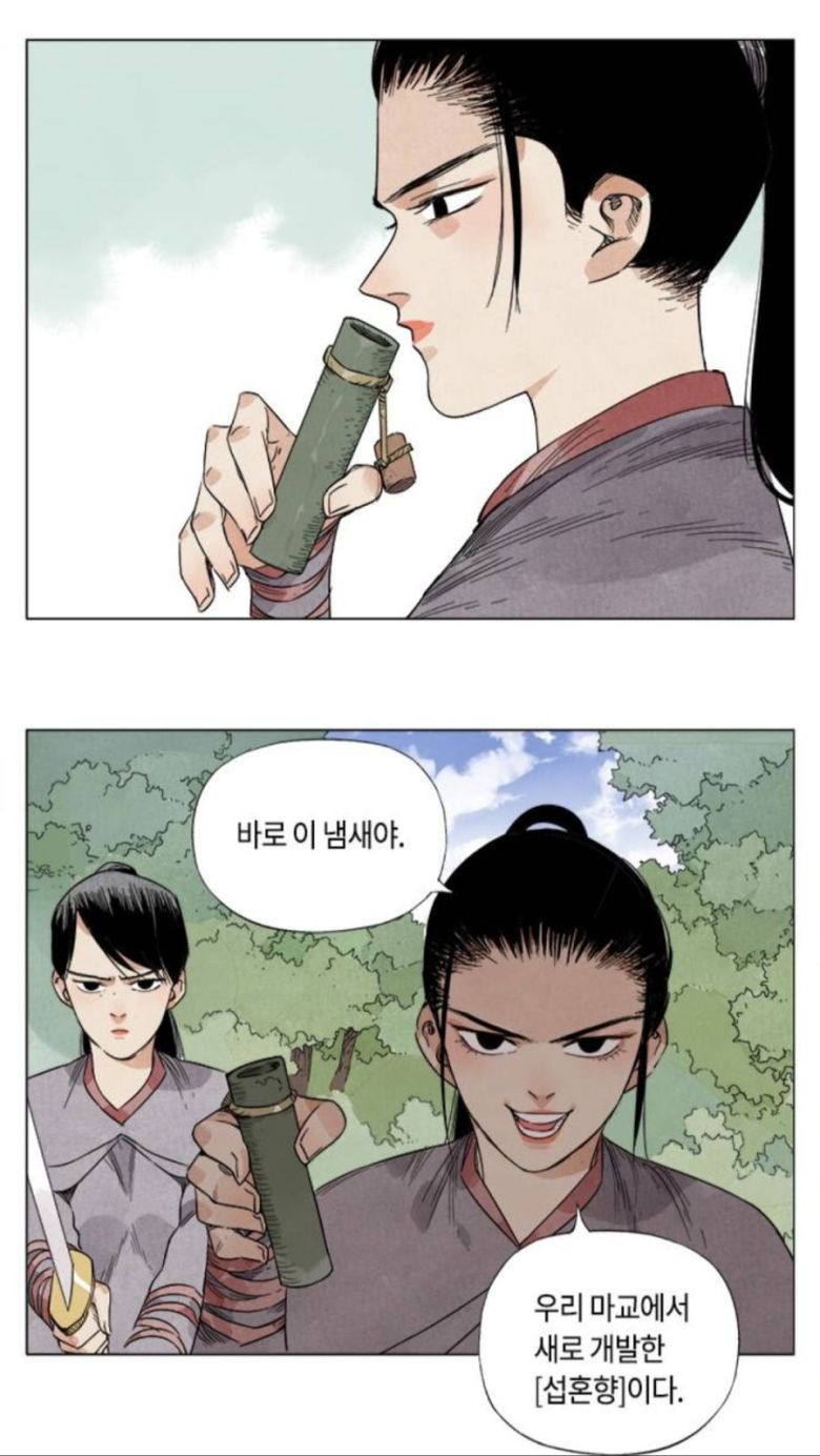 무림에서 마교가 싸우는 비겁한 방법.Jpg4