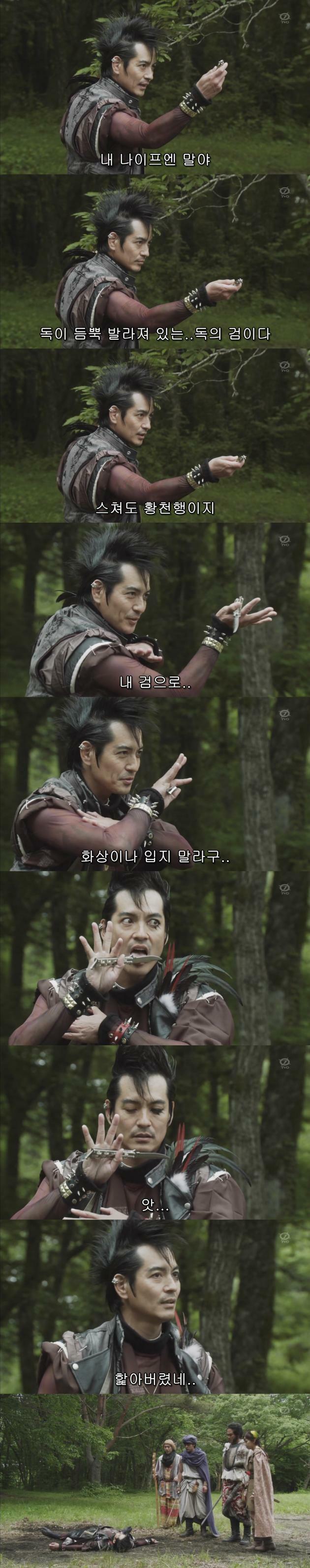 무림에서 마교가 싸우는 비겁한 방법.Jpg8