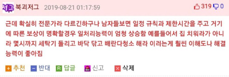 남자에 대한 깨달음을 얻은 웃대 유부녀1