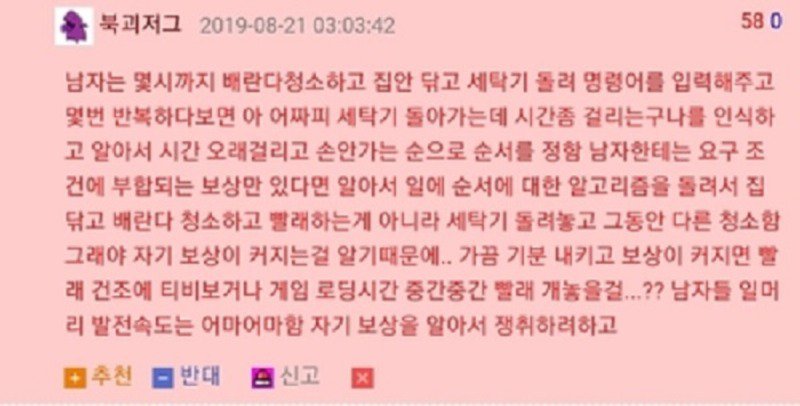 남자에 대한 깨달음을 얻은 웃대 유부녀2