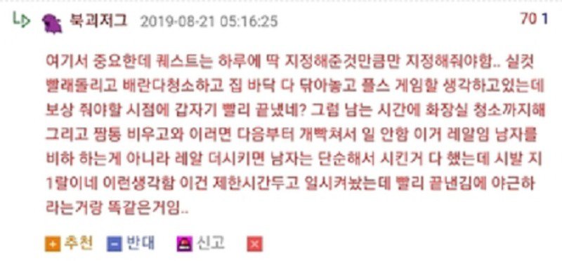 남자에 대한 깨달음을 얻은 웃대 유부녀3