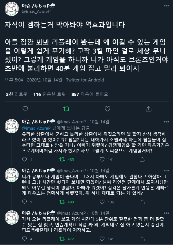 자식이 겜 하는거 막아봐야 역효과입니다.jpg1
