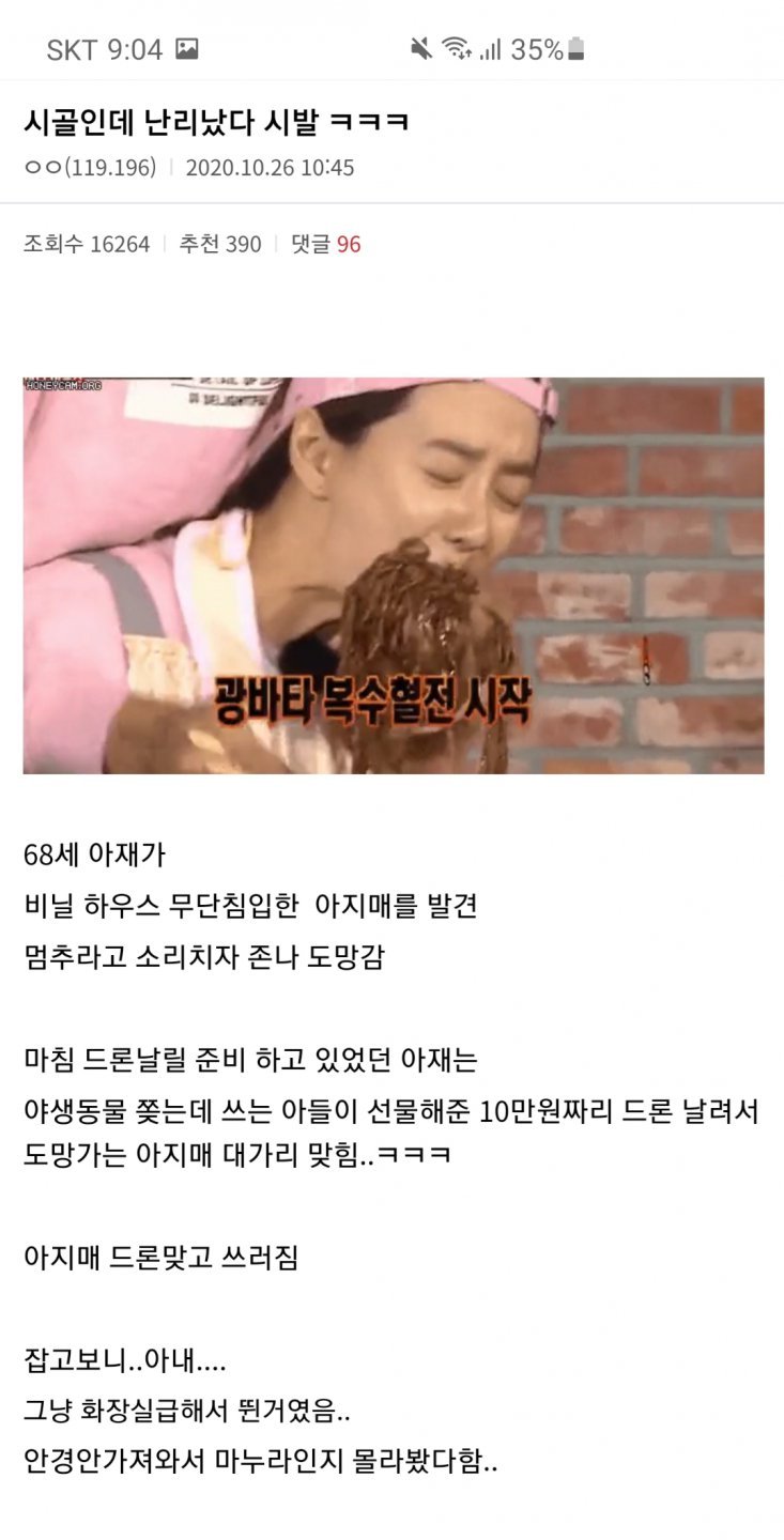 디씨 패륜아 레전드 경신1