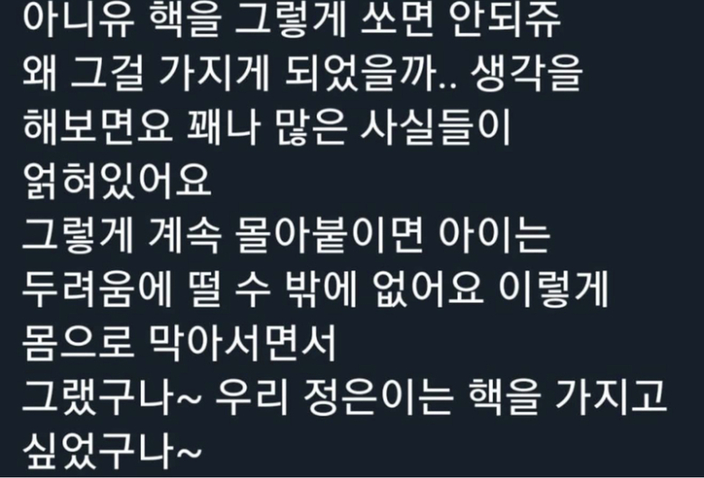 김정은 핵미사일 압수 시나리오2