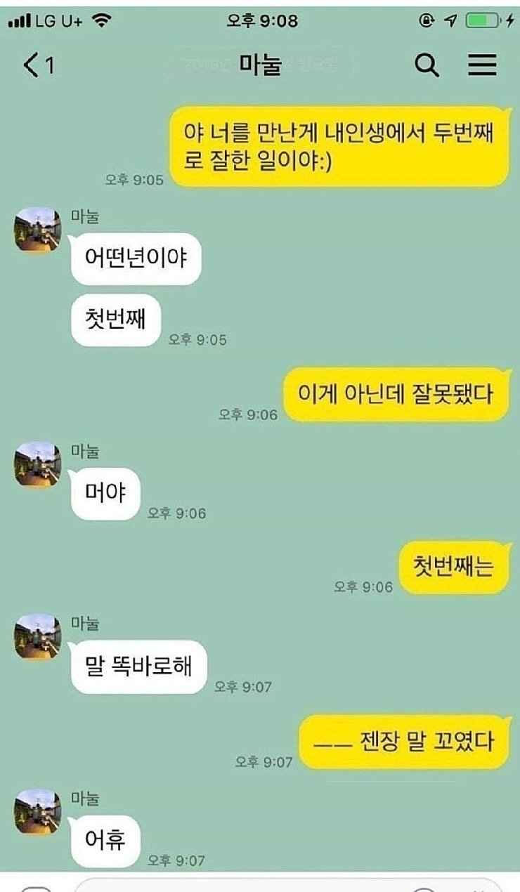 (후방)여자친구와 마누라의 차이.jpg2